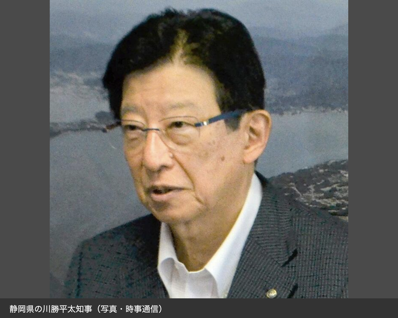 静岡県の川勝平太知事