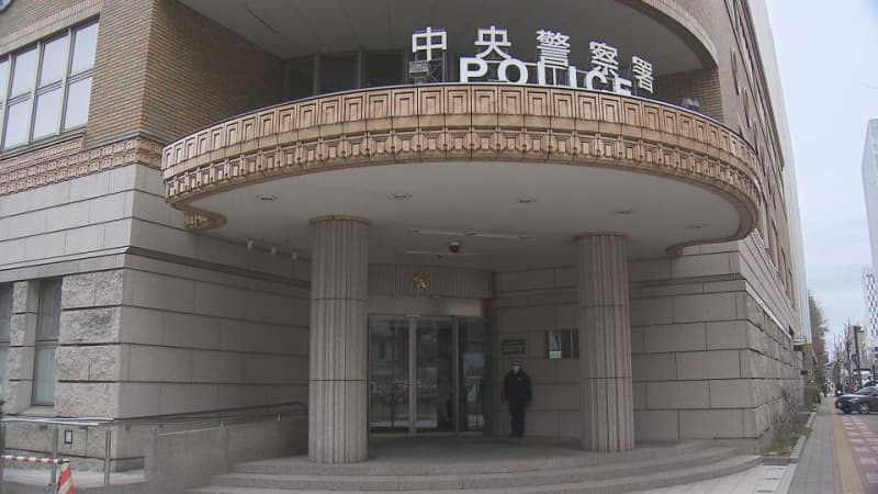 北海道 札幌方面 中央警察署